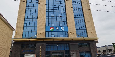 明旺纖維廠(chǎng)