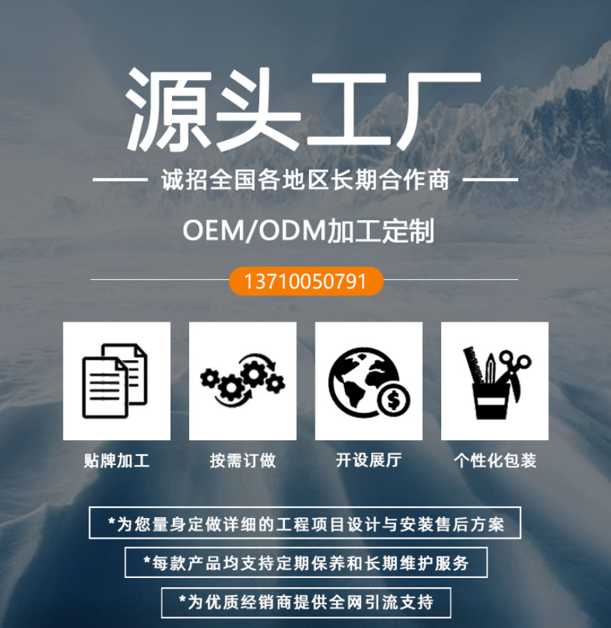 星科廚房專用空調(diào)-全國(guó)招商